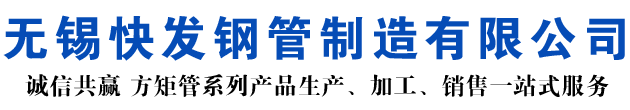 九龙坡矩形管_九龙坡方矩管_九龙坡无缝矩形管_九龙坡无缝方矩管_九龙坡无缝方管厂家_九龙坡方管厂